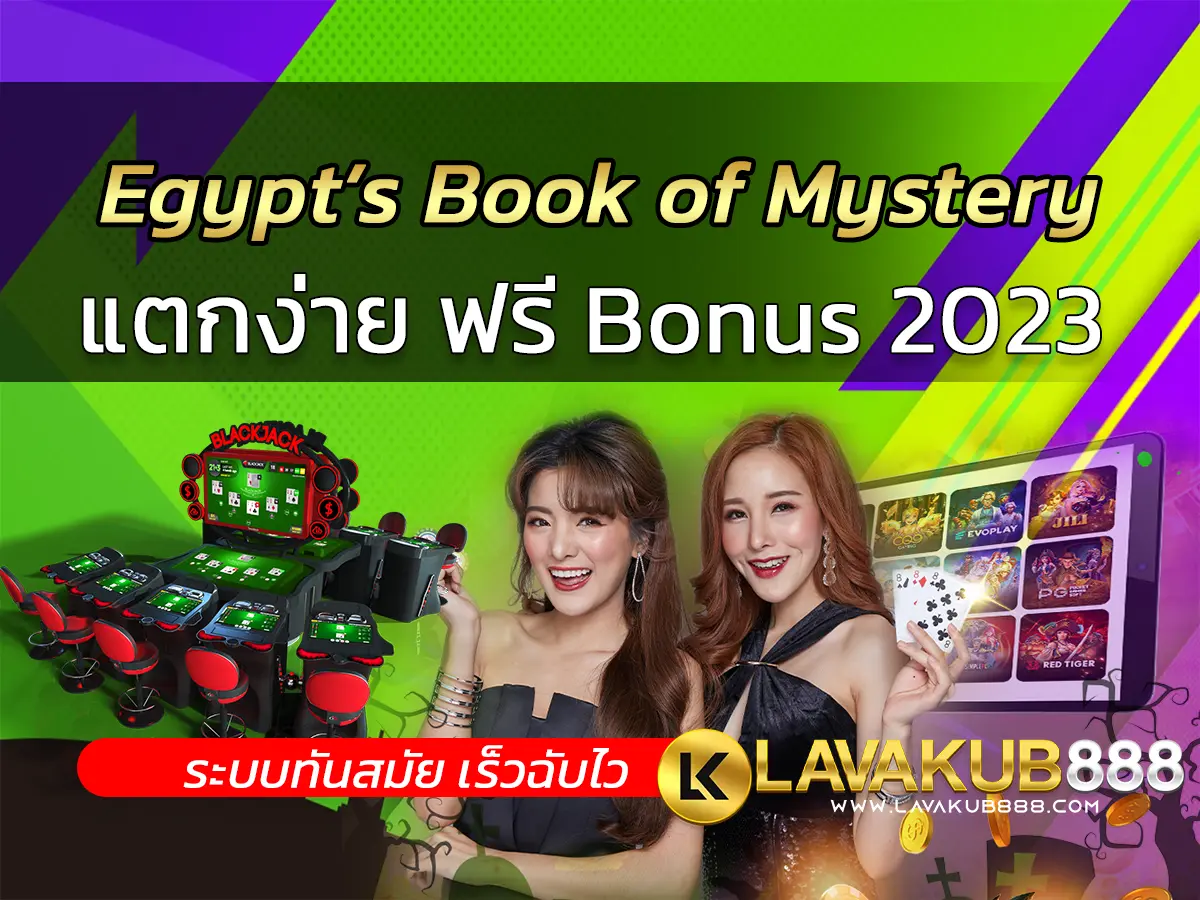 Egypt&rsquo;s Book of Mystery