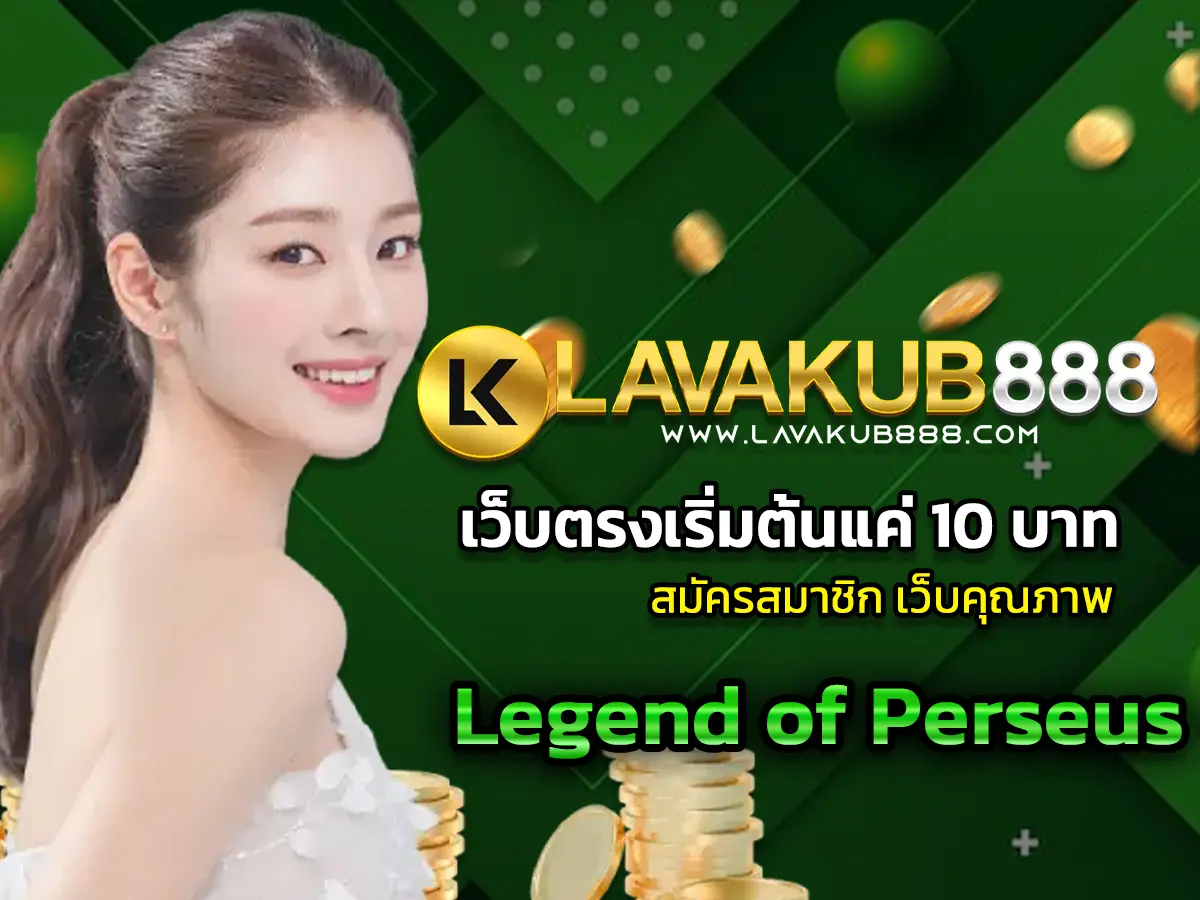 Legend of Perseus
